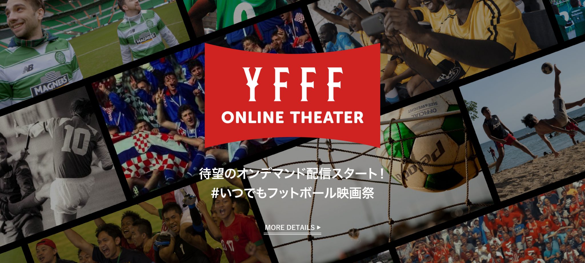作品カテゴリー YFFF2022 ヨコハマ・フットボール映画祭