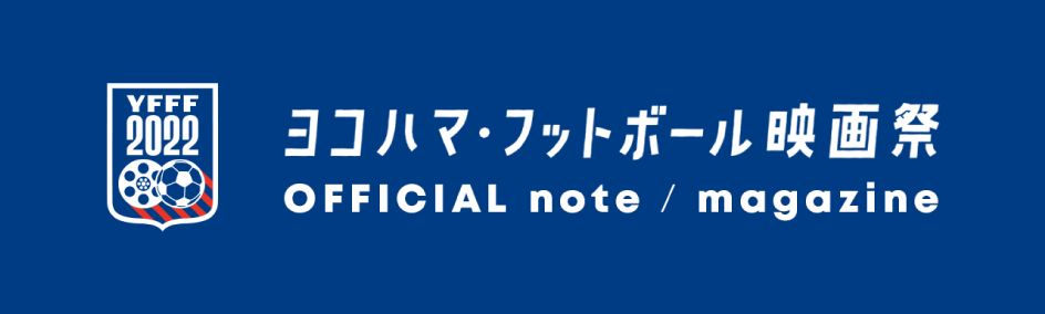 ヨコハマ・フットボール映画祭 OFFICIAL note / magazine